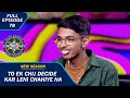 KBC S15 | Ep.78 | Will this child's 8 years of experience be able to answer these difficult questions?