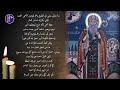درر الآباء السريان مقتطف من ميمر مار يعقوب السروجي عن بولس الرسول باللغة العربية درر الآباء السريان مقتطف من ميمر مار يعقوب السروجي عن بولس الرسول باللغة العربية