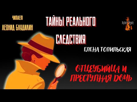 Видео: Елена Топилская: намтар, ном зүй