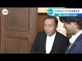 会期延長してでも法成立を 維新 定数削減など自民に【WBS】