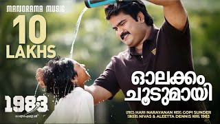 Olakkam Choodumaayi | 1983  Video Song | Abrid Shine | Gopi Sundar | Harinarayanan BK | Nivin Pauly