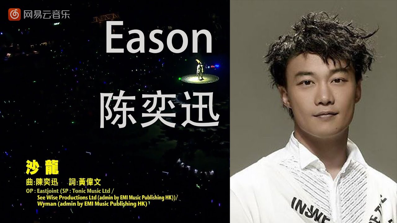 Eason 陳奕迅 沙龍 最好聽的現場版 2010年DUO演唱會 Live Eason 陳奕迅 沙龍 最好聽的現場版 2010年DUO演唱會 Live