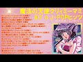 ダンシング・ヒーロー(Eat You Up)