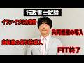 行政書士試験に出る！時事ニュースを分かりやすく解説！【2026年5月】