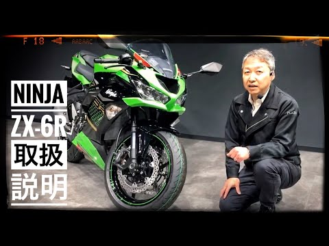街乗りからサーキットまで幅広く楽しめる！Kawasaki Ninja ZX-6R