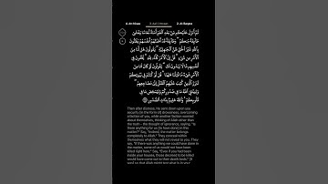 #DailyQuran [03] Surah Aal-i-Imraan [154] | Maher Al-Mu'aiqly - سورة آل عمران | ماهر المعيقلي