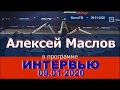 Китай и Иран, или искусство войны по-китайски. Алексей Маслов. 09.01.2020