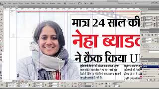 Adobe InDesign me page kaise banaye एडोब इंडिजाइन में पेज कैसे बनाएं 😋🤔🤗