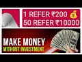Best Earning Offer For This Year 2023 || New Refer And Earn WITHOUT INVESTMENT App Today | Non Trade