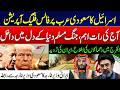 Middle East In Flames - Iran Denies Targeting Saudi Base - Israel Exposed - Shocking Revelations