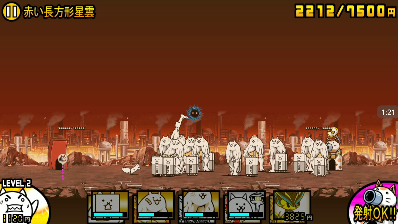 にゃんこ大戦争 宇宙編３章 トリトン プルートゥ 赤い長方形星雲 攻略 885番目の執事 Butler885