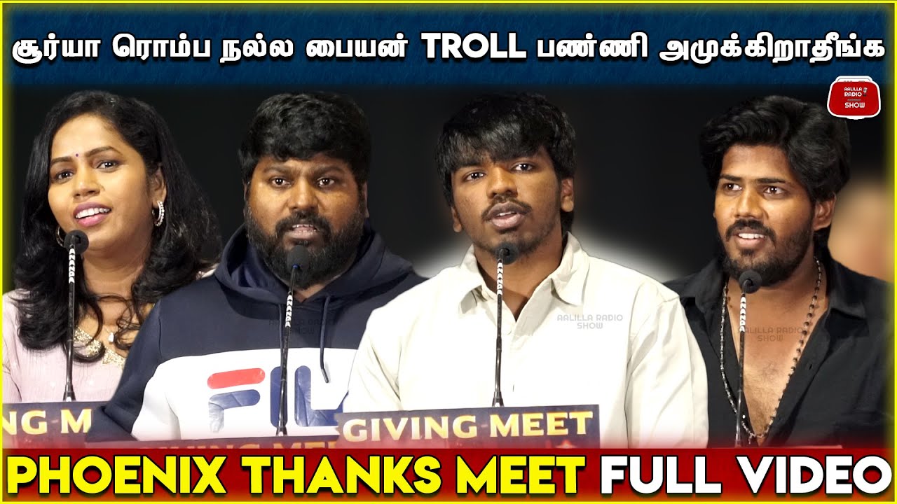 Surya Vijay Sethupathi ரொம்ப நல்ல பையன் Troll பண்ணி அமுக்கிறாதீங்க | Phoenix Thanks Meet Full Video