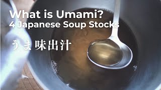 What is Umami? Inside the World of 4 Japanese Soup Stocks