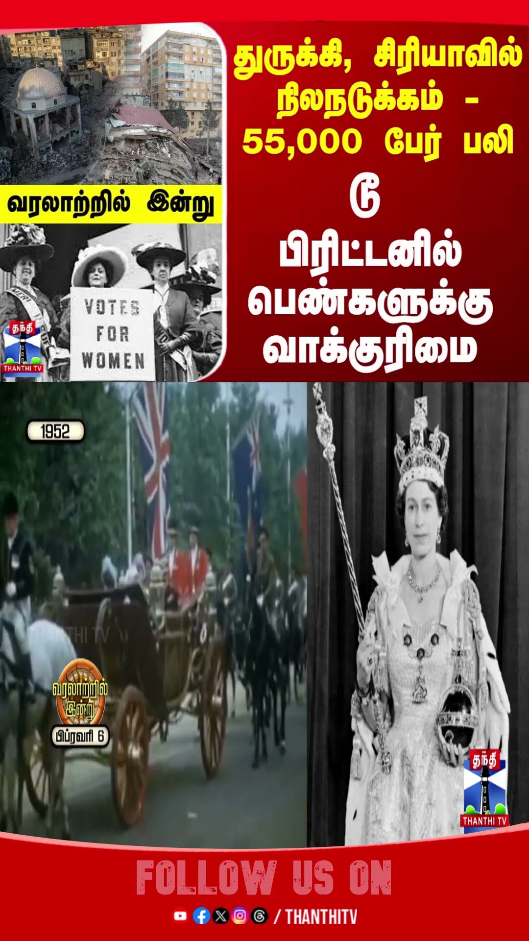 Feb06 || February || TodayInHistory || HistoryToday ||