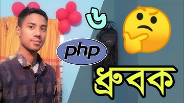 PHP Constants Bangla | php bangla tutorial md azizul | Part 6