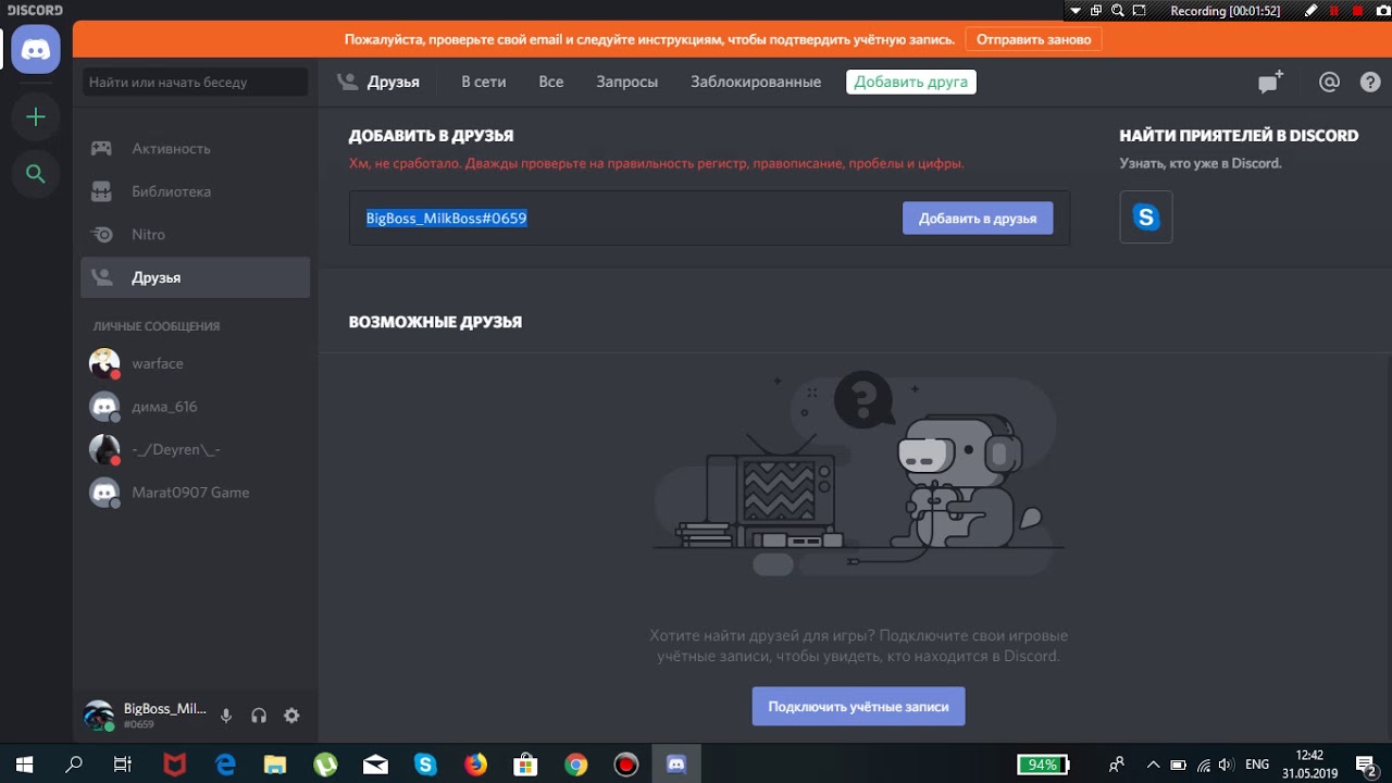 Как Познакомиться С Друзьями В Discord