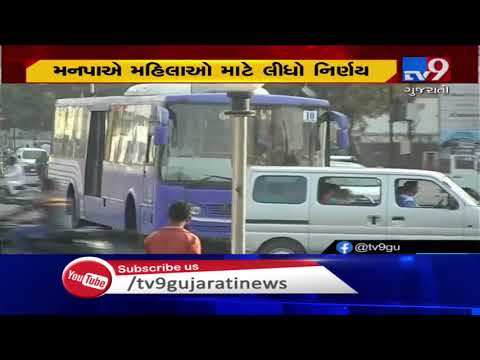 RMC to provide free city bus rides to women on Bhaibeej, Rajkot | Tv9GujaratiNews