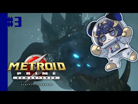 【初見プレイ/リマスター版】#3 メトロイドプライム アイスバレイ†最強†のハンター【Vtuber】