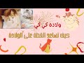 ‎كيف أساعد قطتي على الولادة ⁉️  ولادة عسرة لقطتي كي كي 🙀😿😻