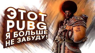 ЭТОТ PUBG Я БОЛЬШЕ НЕ ЗАБУДУ! - ВЖИМАЮ В СТЕНЫ В Hunter's Arena: Legends