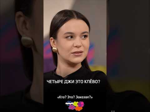 Четыре Джи - это клёво?