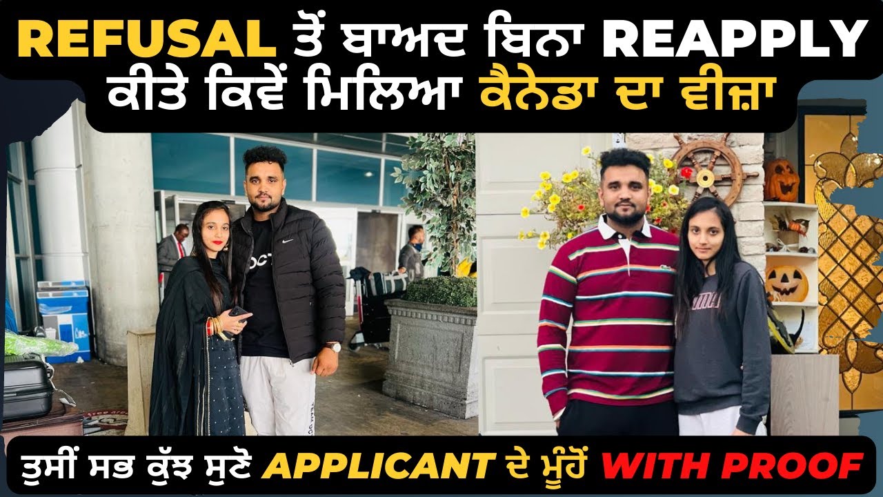 How To Get Canada Visa Without Reapplying After Rejection YouTube how-to-get-canada-visa-without-reapplying-after-rejection-youtube