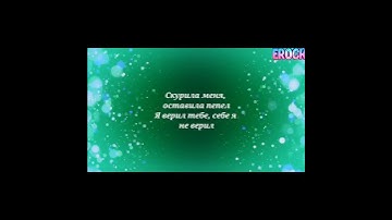 Thumbnail of МакSим и Егор Крид - Отпускаю lyrics #Shorts