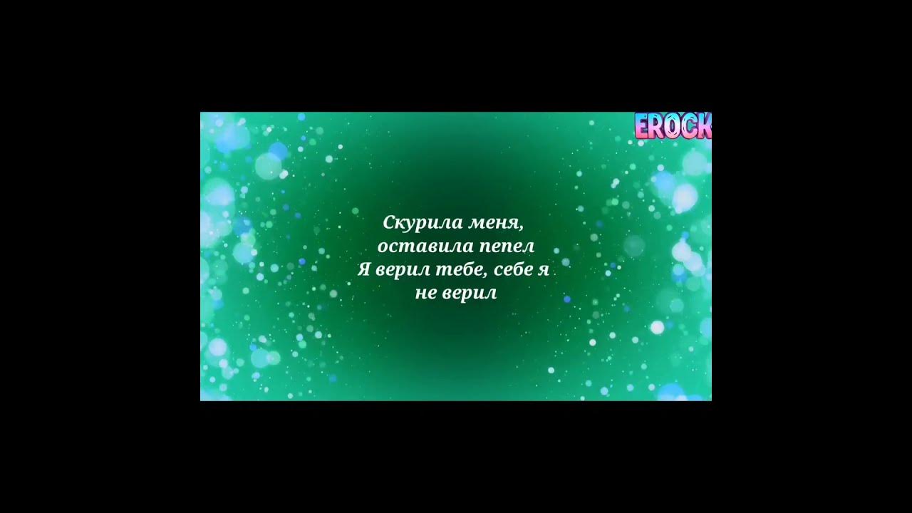 МакSим и Егор Крид - Отпускаю lyrics #Shorts