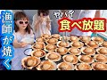 【大食い】漁師が焼く「生きたホタテ食べ放題」が穴場すぎ!【岩手】