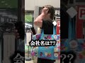 旅行帰りに関西空港で突撃されるロレックス時計詐欺師さんwww