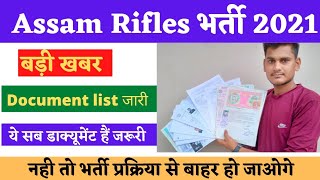 Assam rifles recruitment 2021 | assam rifles documents required | assam rifle document verification|