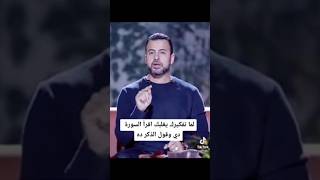 لما تفكيرك يغلبك