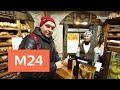 "Без купюр": поездка в Звенигород - Москва 24