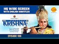 Sri Krishna EP 180 - महाभारत का युद्ध | HQ WIDE SCREEN | English Subtitles