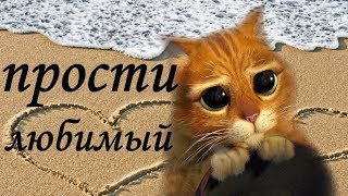 С Днем Святого Валентина 💗Для Любимого💗Прости. Любимому мужчине 💗 Поздравление с Днем влюбленных