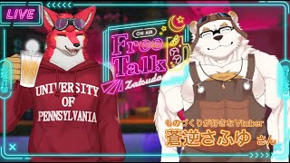 【#飲酒雑談 ＃47】蒼逆さふゆさんと呑む。愛知の日本酒でっ！【Vtuber若葉ヒョウガ】