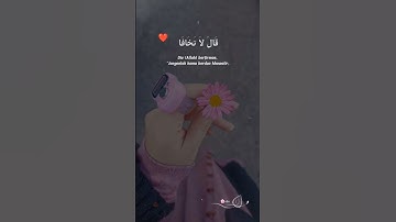 طه| قَالَ لَا تَخَافَا ۖ إِنَّنِي مَعَكُمَا أَسْمَعُ وَأَرَىٰ (46) #قرآن #قران_كريم #سورة_طه