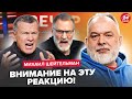 ⚡️ШЕЙТЕЛЬМАН: Гость СОЛОВЬЕВА в эфире УЗНАЛ об указе ЗЕЛЕНСКОГО! Россиянин ОНЕМЕЛ и потерял ГОЛОС