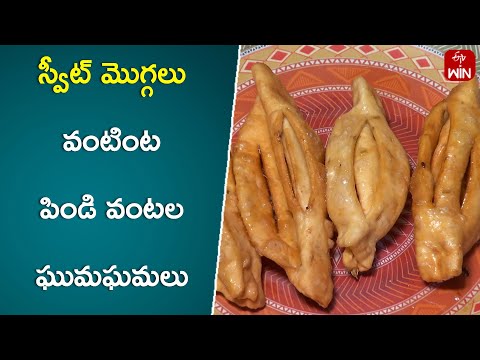 Sweet Moggalu | Indian Kitchen | 28th May 2024 | ETV Abhiruchi - ETVABHIRUCHI