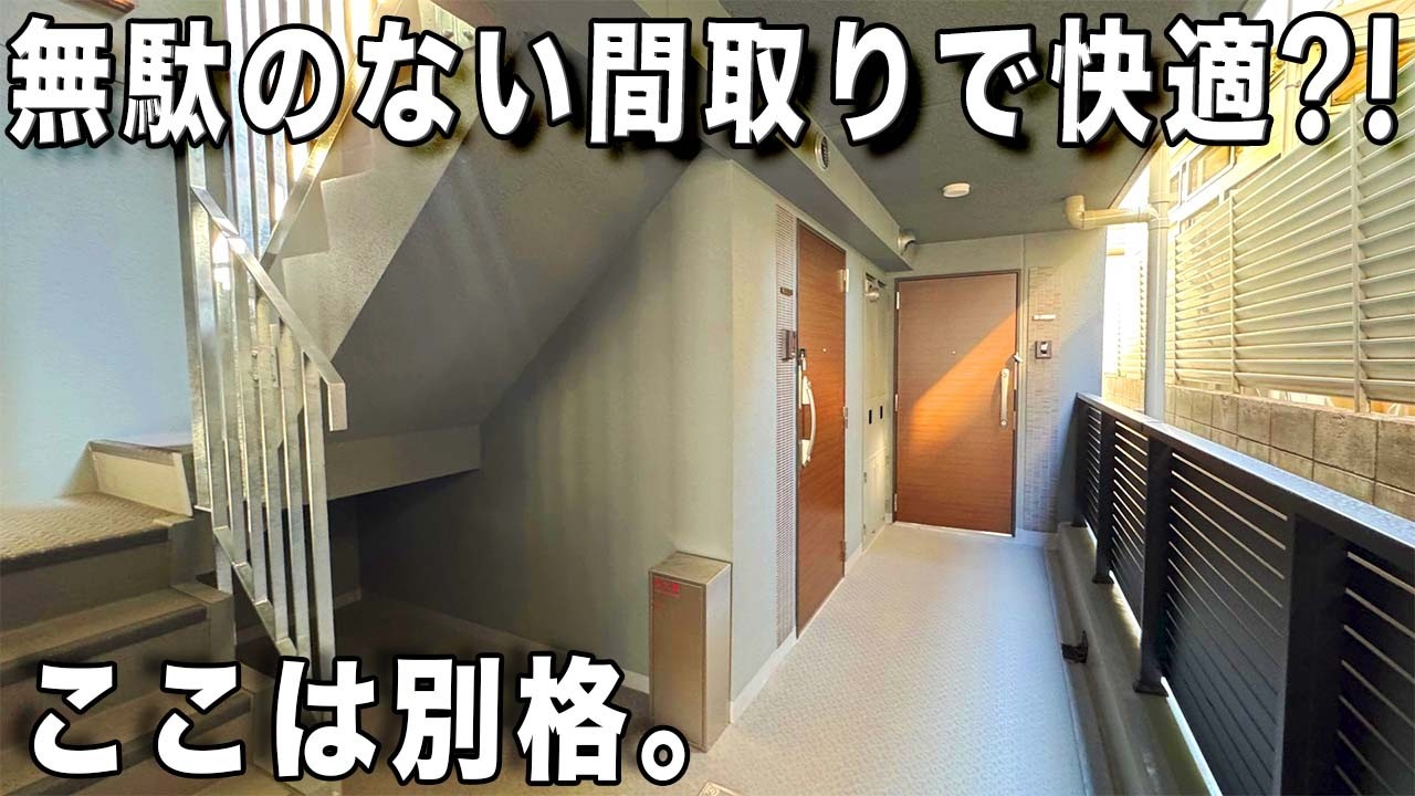 変わった間取り！2LDKのゆとりの空間でキッチンは広々で使い勝手抜群のマンションを内見！