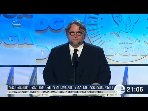 ამერიკის რეჟისორთა გილდიის გამარჯვებულები