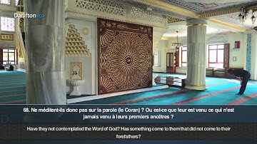 75 Sourate Al Mouminun 49 80   Muhammad Al Muqit  محمد المقيط   سورة المؤمنون