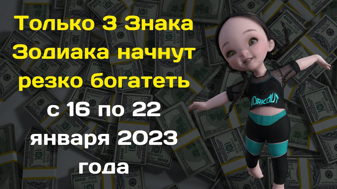 Гороскоп На Сегодня 13 Апреля 2023г