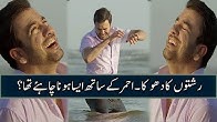 Ahmar Ke Sath Aisa Hona Chahiye Tha Drama Yariyan