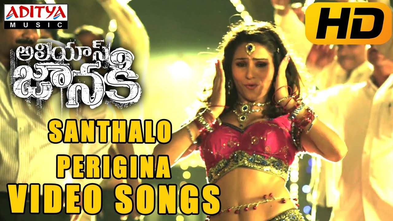 Santhalo Perigina Full Video Song || Alias Janaki Video Songs || Venkat Rahul, Anisha Ambrose