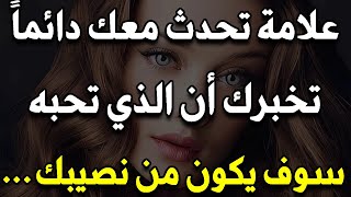 معلومات نفسية جديدة ومميزة من علم النفس ستفيدك في حياتك