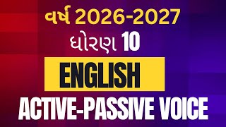 ધોરણ 10 ENGLISH : GRAMMAR : ACTIVE - PASSIVE VOICE