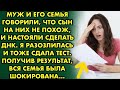 Муж и его семья говорили, что сын на них не похож, и настояли сделать ДНК. Я разозлилась и тоже...