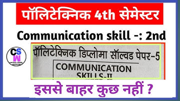 Model Paper 5th || Communication skill 2nd || Exam || Polytechnic 4th Semester.