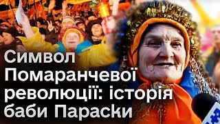 Як баба Параска стала символом Помаранчевої революції